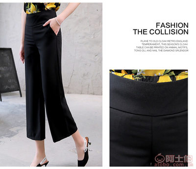 【廠家直銷闊腿褲女2017九分褲夏韓版高腰寬松顯瘦薄款休閑褲女Z-2002】東莞市虎門夢天使服裝批發(fā)商行 - 產品庫